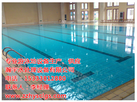 如何選擇合適的游泳池設(shè)備，什么樣的游泳池水處理設(shè)備廠家比較好？
